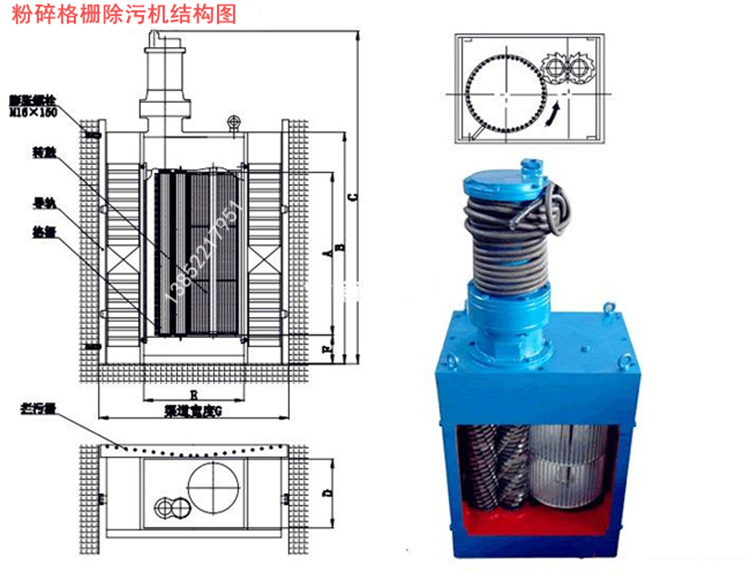 粉碎型格柵除污機結(jié)構(gòu)與成品圖對比展示(圖1)